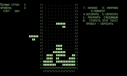 First version of Tetris.